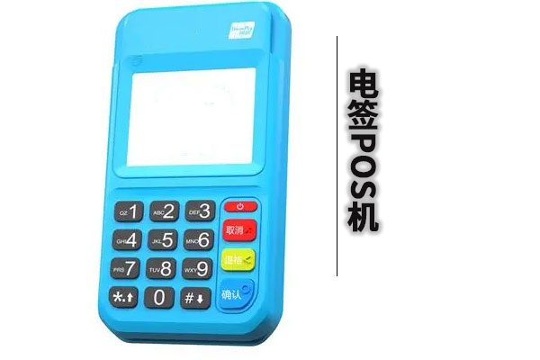 2025年商户被封了 还能办理pos机吗安全可靠吗